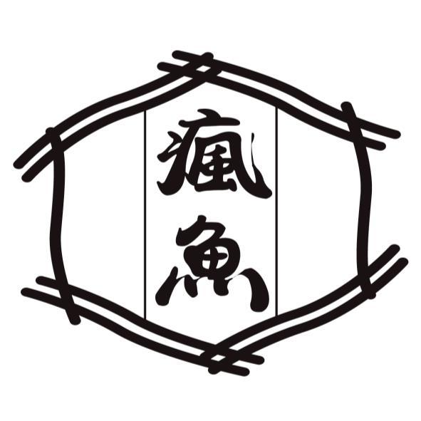 瘋魚及圖