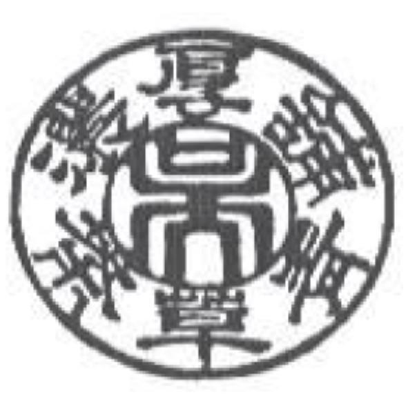 濃厚舖青草茶及吳設計圖