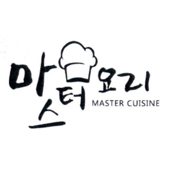 MASTER CUISINE 及其韓文及圖