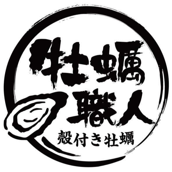 牡蠣職人 殼付き牡蠣及圖