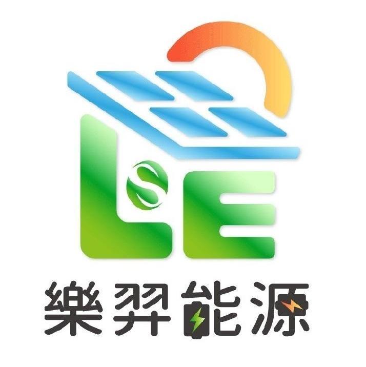 樂羿能源 LE 及圖