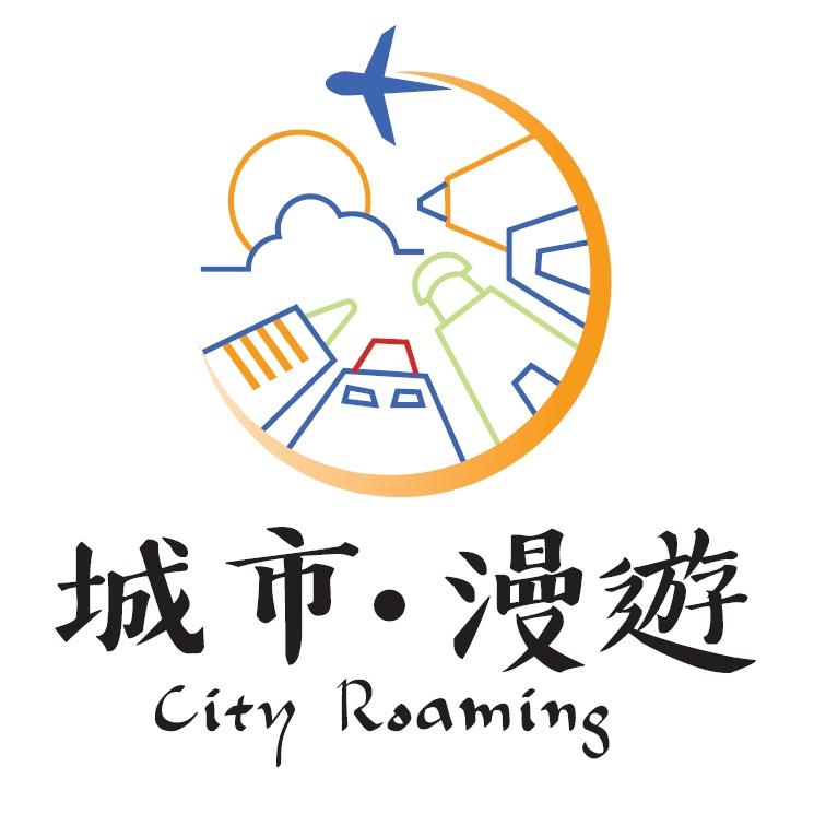 城市漫遊 City Roaming及圖