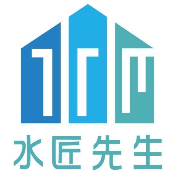 水匠先生及圖
