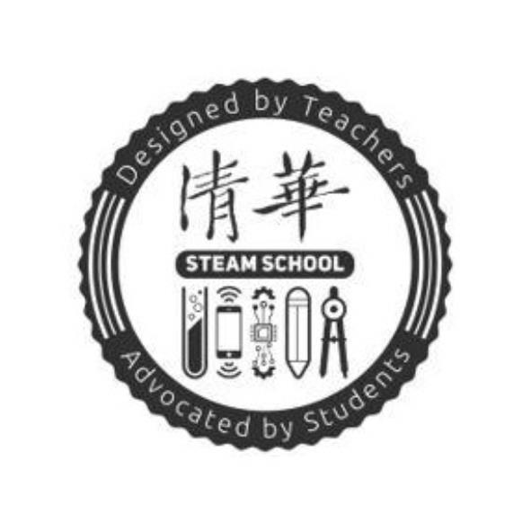 清華STEAM SCHOOL logo