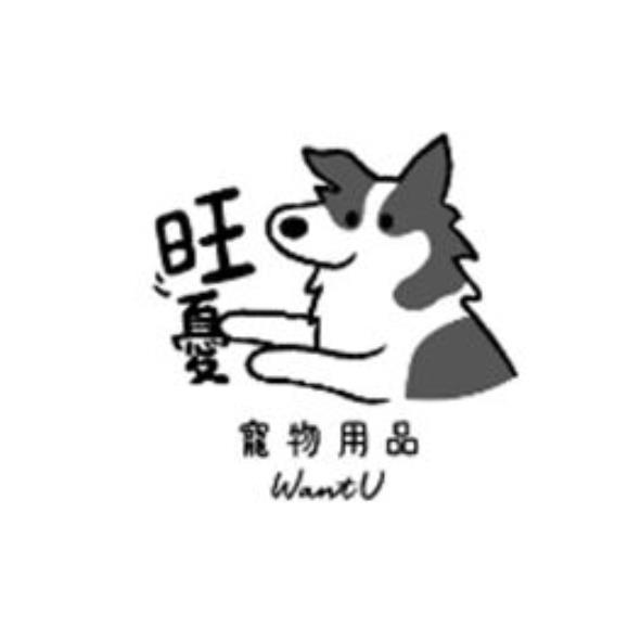 旺憂WantU寵物用品及圖