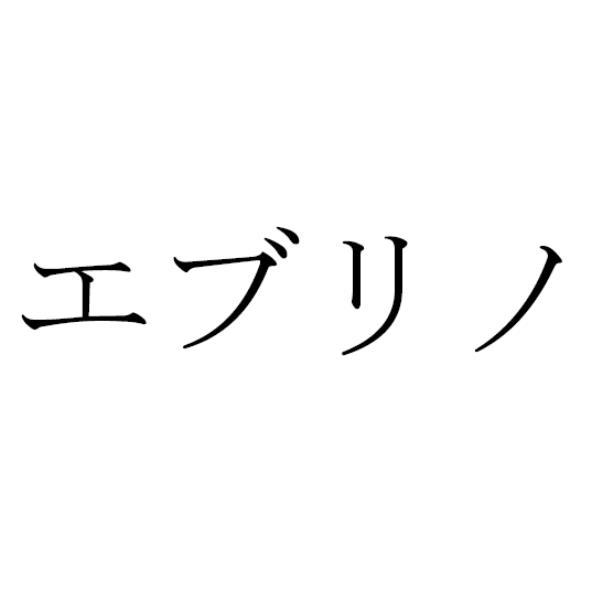 エブリノ
