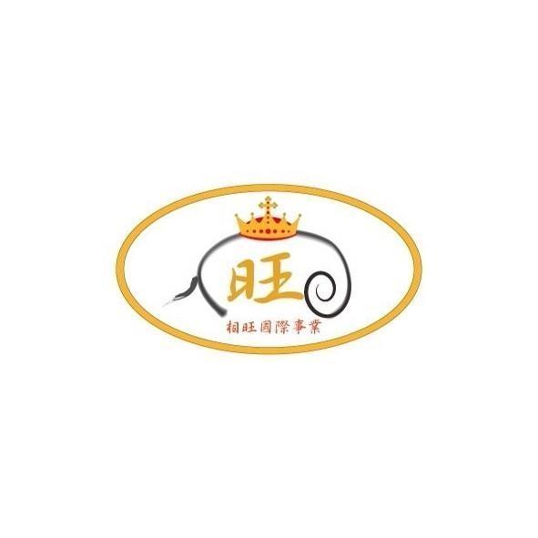 相旺國際事業、旺及圖