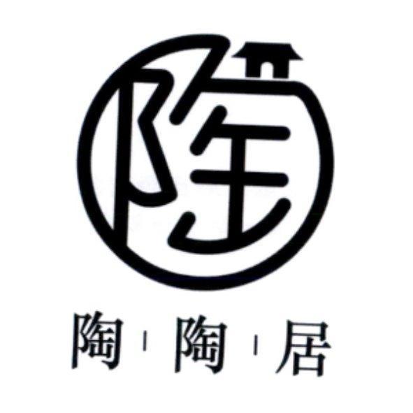 陶陶居及圖