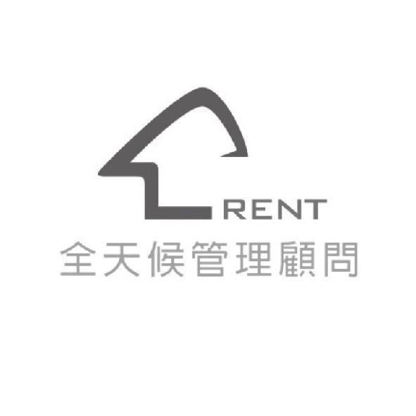 全天候管理顧問RENT及圖