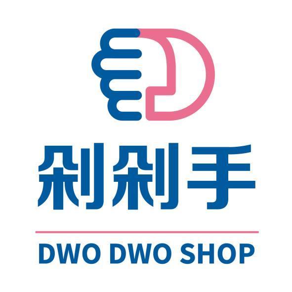 剁剁手DWO DWO SHOP及圖