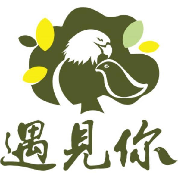遇見你及圖