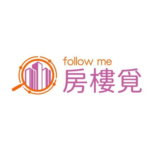 房樓覓follow me及圖
