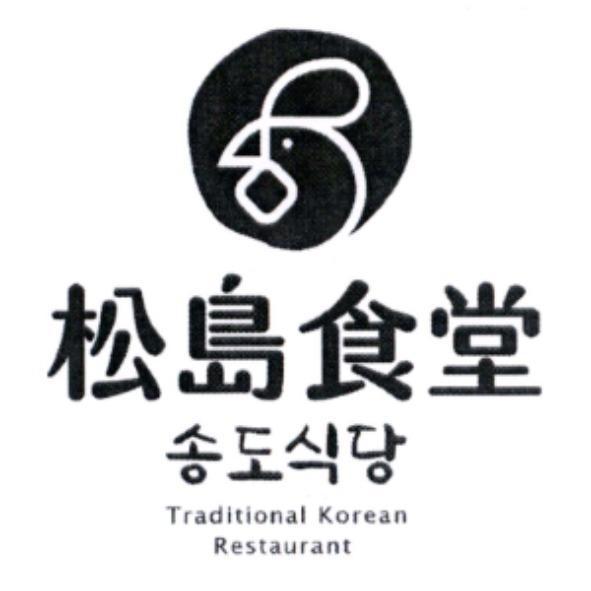 松島食堂Traditional Korean Restaurant及圖