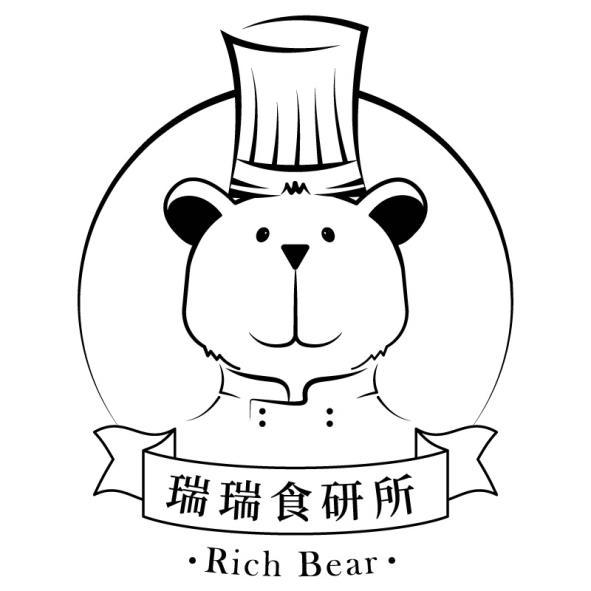 瑞瑞食研所 rich bear及圖