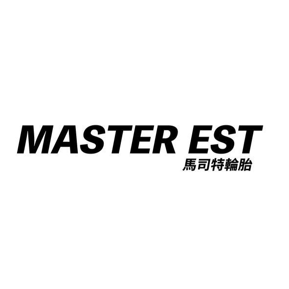 MASTER EST馬司特輪胎