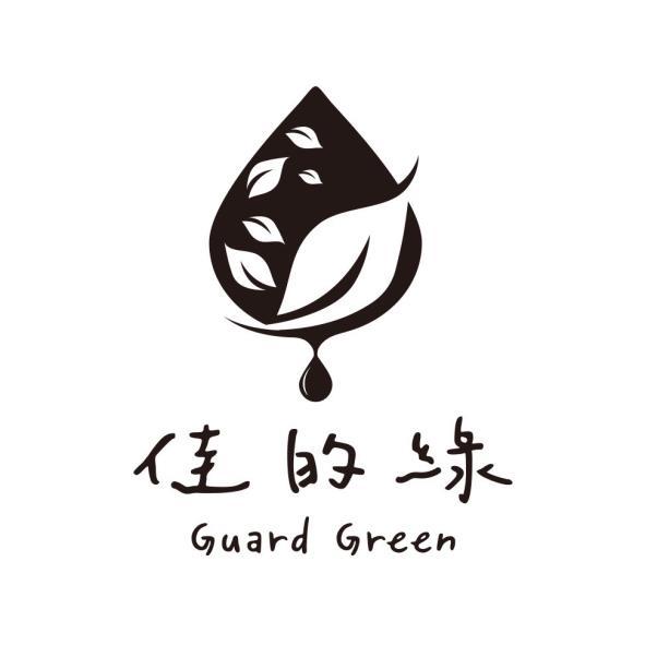 佳的綠 Guard Green及圖