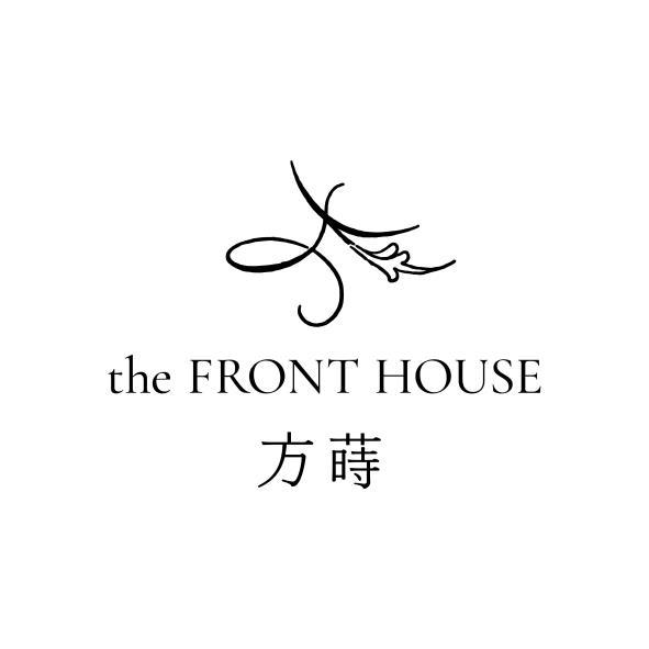 方蒔 the FRONT HOUSE及圖