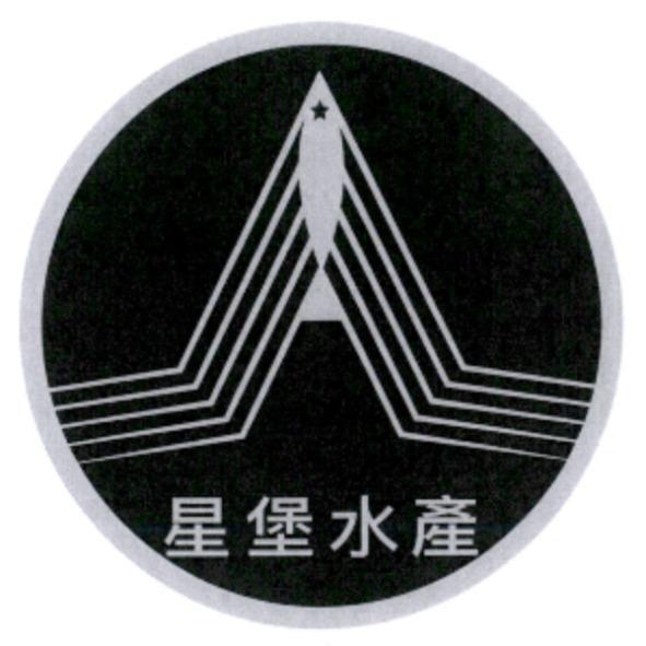 星堡水產及圖
