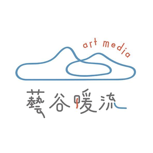 藝谷暖流art media及圖