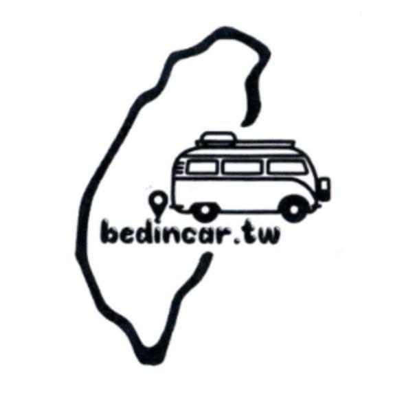 bedincar.tw 設計及圖（二）