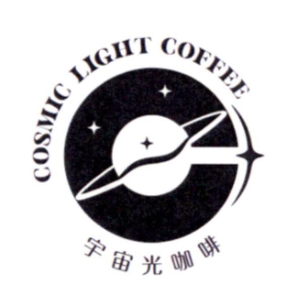 COSMIC LIGHT COFFEE 宇宙光咖啡及圖