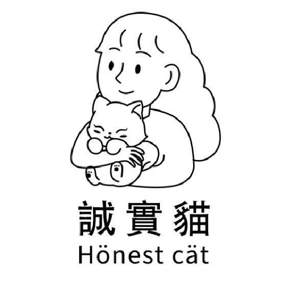 誠實貓Honest Cat及圖
