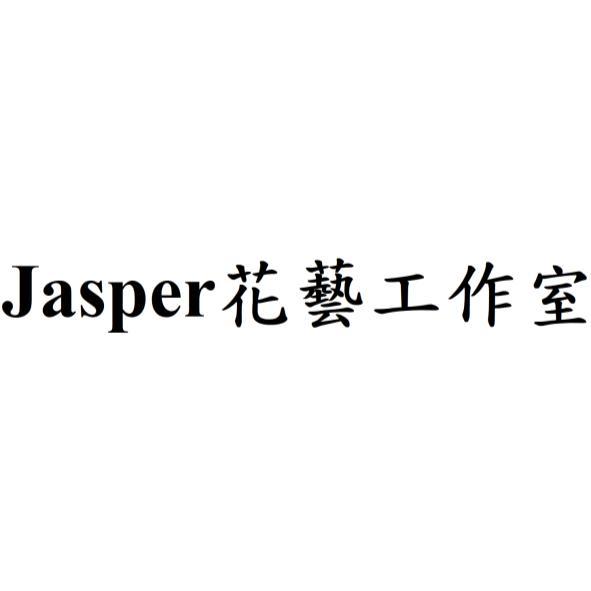 Jasper花藝工作室