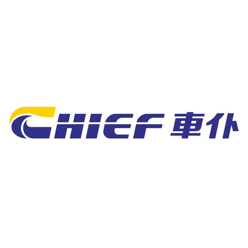 CHIEF車僕（簡體字）