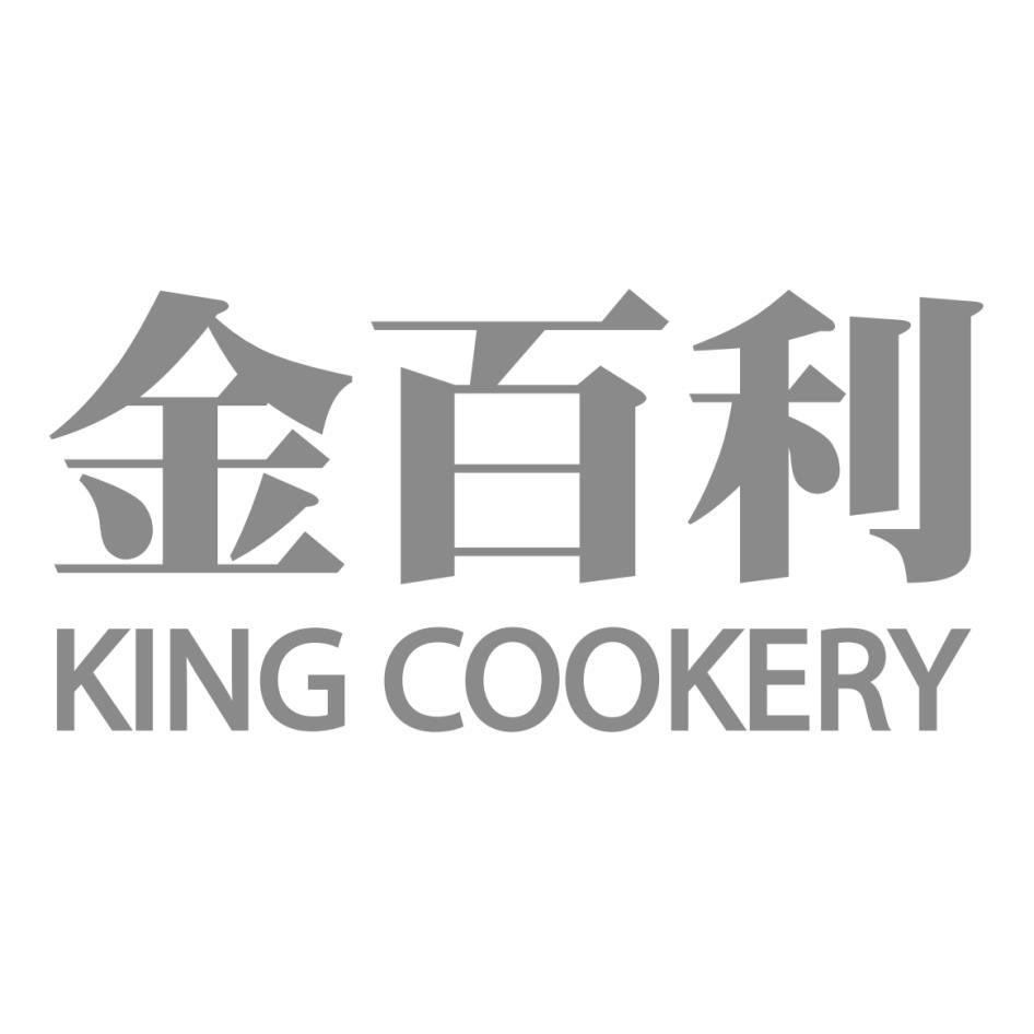 金百利餐飲管理顧問股份有限公司 金百利KING COOKERY