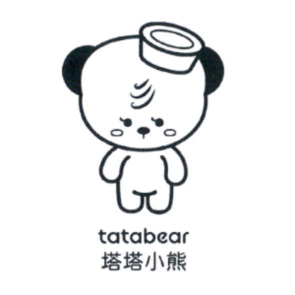 tatabear 塔塔小熊及圖