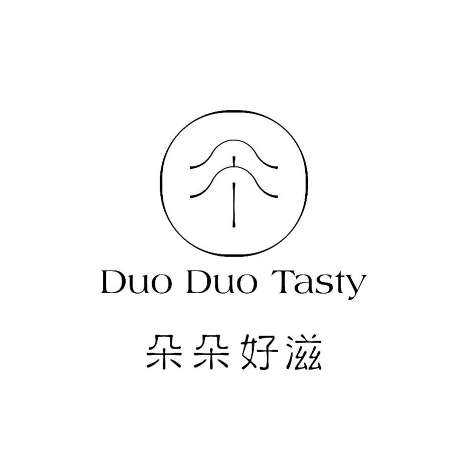 朵朵好滋 Duo Duo Tasty及圖