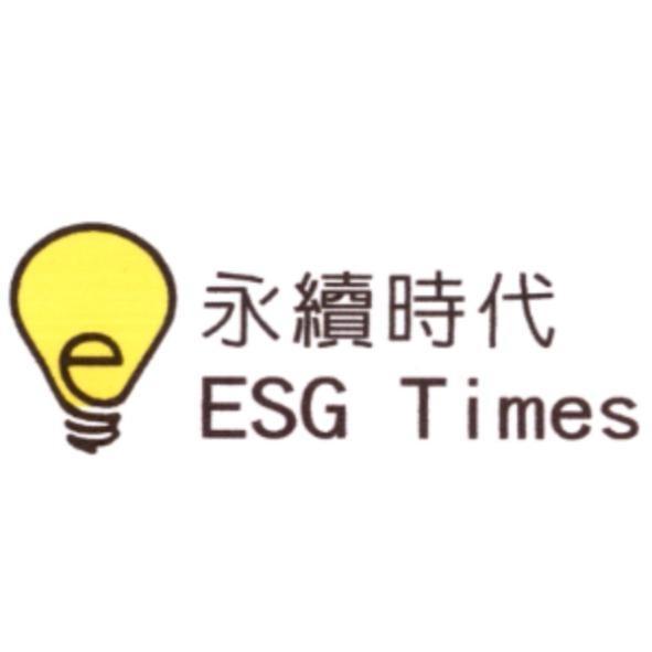永續時代 ESG Times 及圖