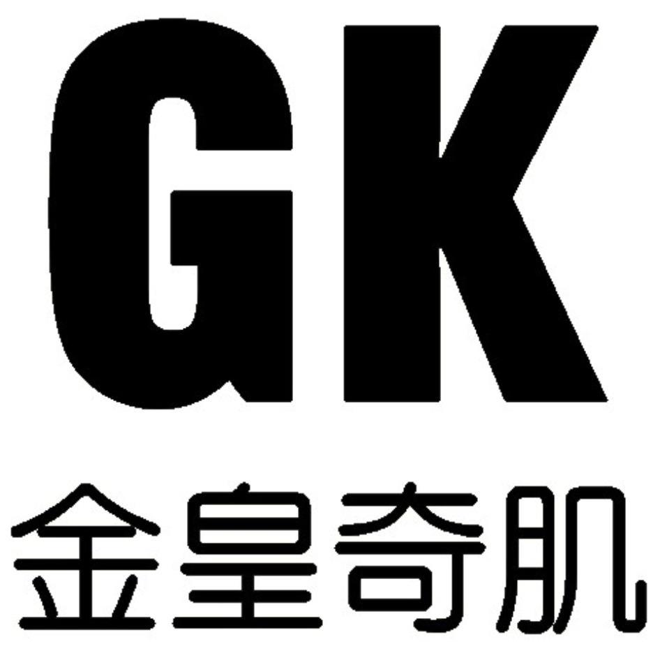 GK金皇奇肌
