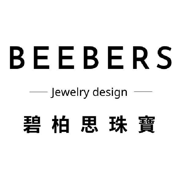 BEEBERS Jewelry design 碧柏思珠寶