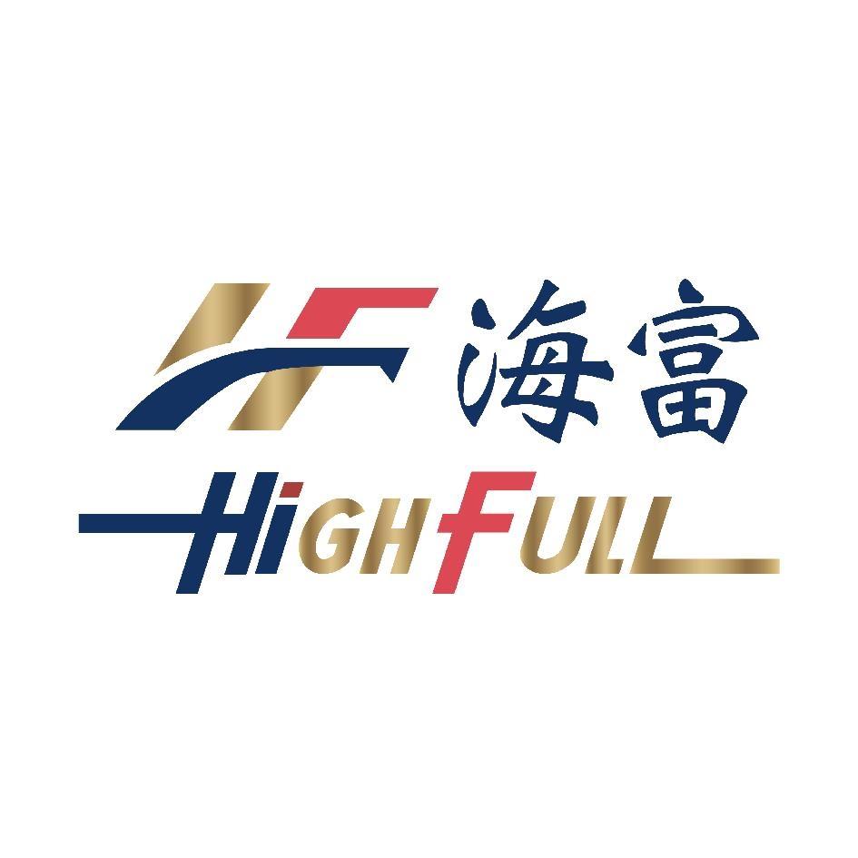 海富HIGHFULL及圖