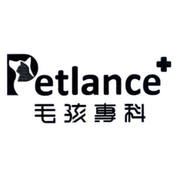 Petlance 毛孩專科及圖