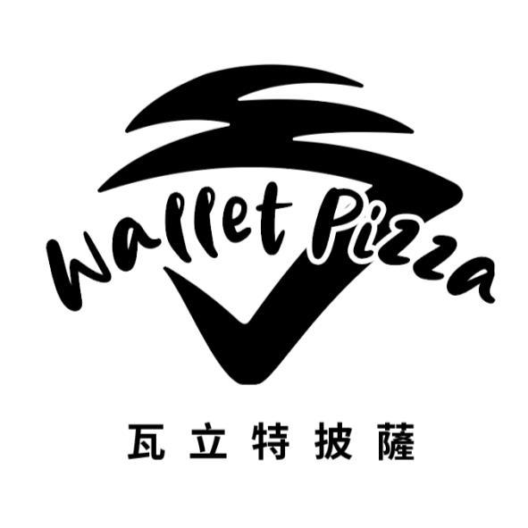 Wallet Pizza瓦立特披薩及圖