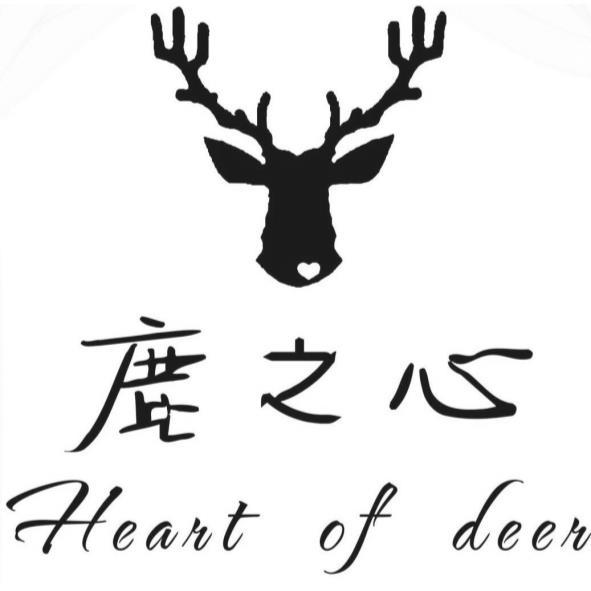 鹿之心Heart of deer及圖