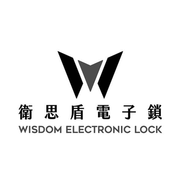 衛思盾電子鎖WISDOM ELECTRONIC LOCK及圖