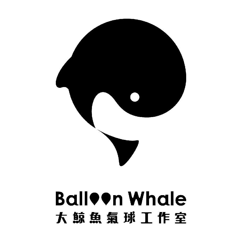大鯨魚氣球工作室Balloon Whale及圖
