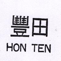 豐田HON TEN（墨色）