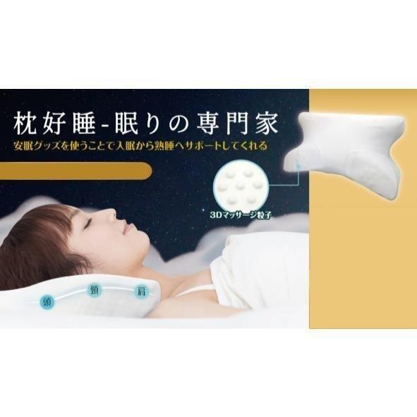枕好睡-眠りの専門家及圖
