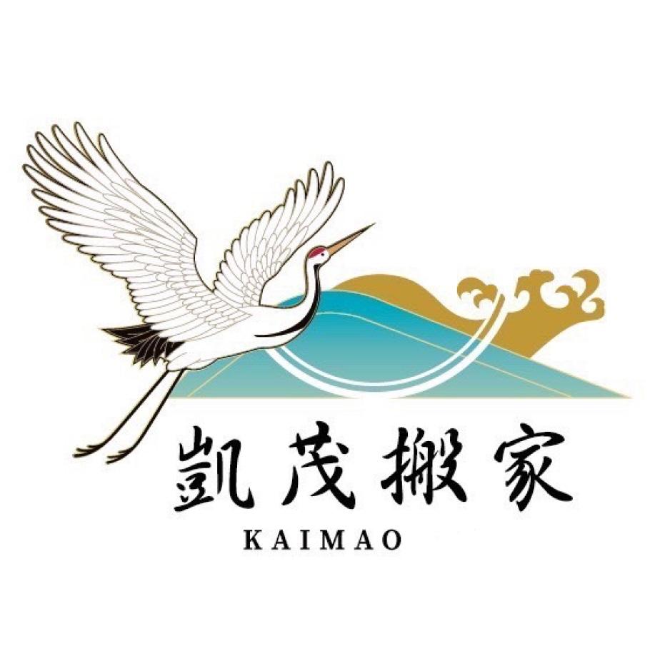 凱茂搬家KAIMAO及圖