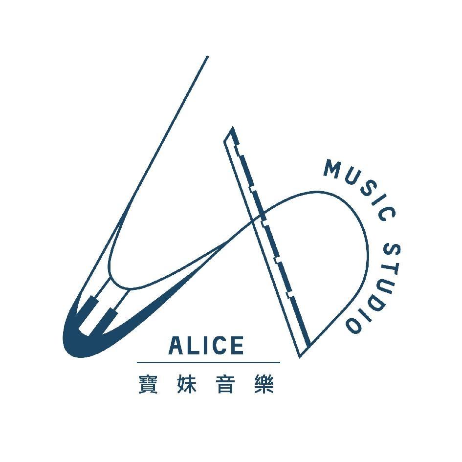 寶妹音樂 ALICE MUSIC STUDIO 及圖