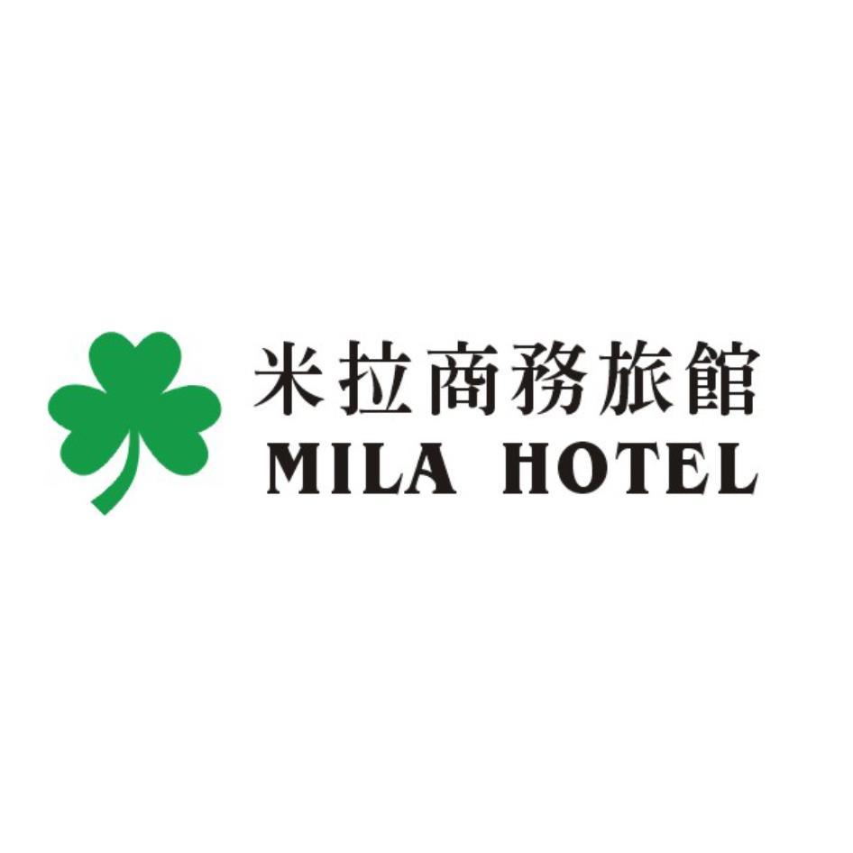 米拉商務旅館 MILA HOTEL及圖