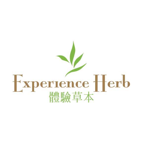 Experience Herb體驗草本及圖(彩色)