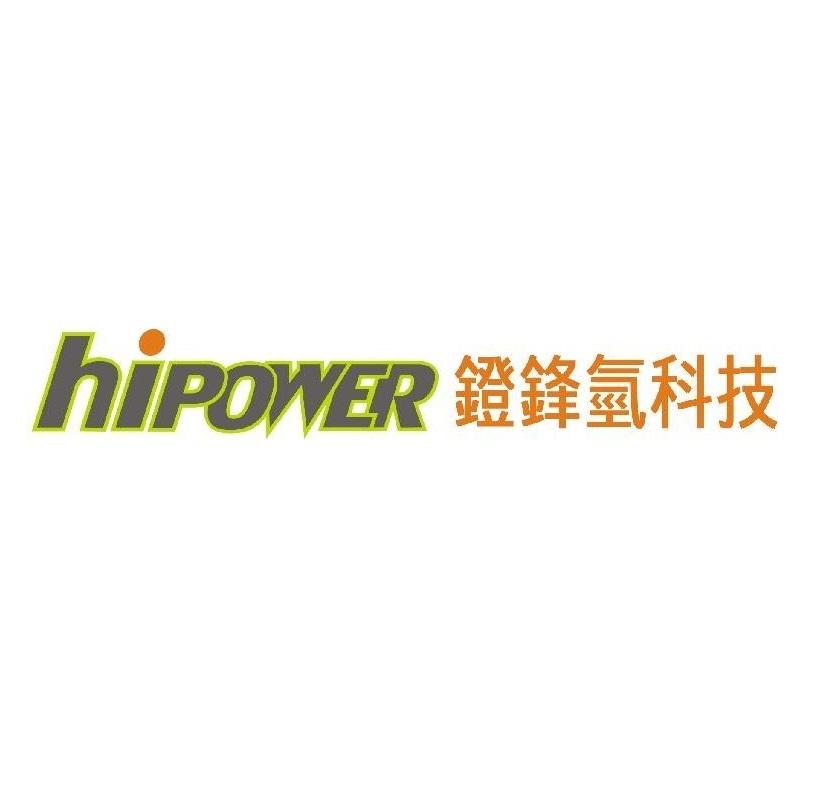 hiPower 鐙鋒氫科技