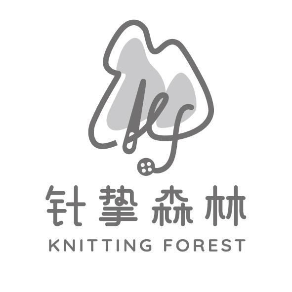 針摯森林KNITTING FOREST及圖