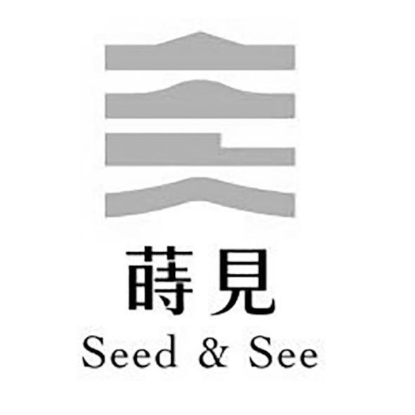 蒔見Seed & See及圖