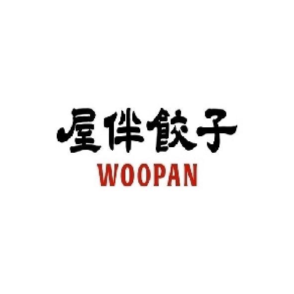 屋伴餃子 WOOPAN
